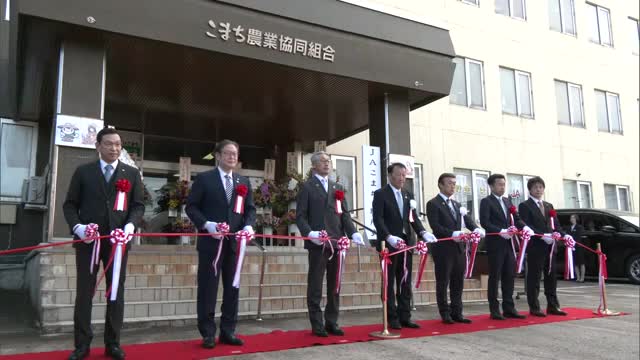 「地域農業を守り、次世代へつなぐ」　JAこまちとうごが合併、新生「JAこまち」がスタート　秋田