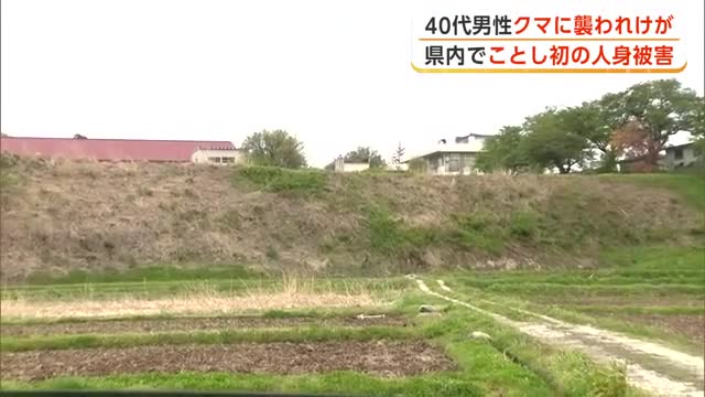田んぼでクマに襲われ40代男性けが　県内で今年初めての人身被害　近くに箱わな設置　秋田・由利本荘市