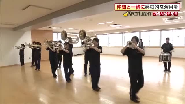 マーチング全国大会24回出場の伝統校・秋田工業高校吹奏楽部　3年連続の全国舞台と金賞獲得への挑戦