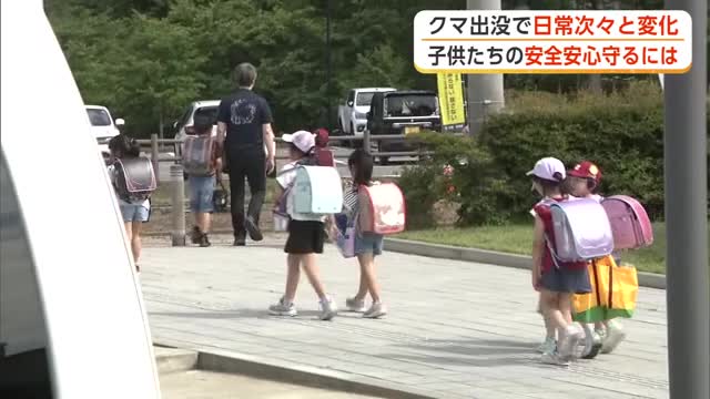 クマ出没で日常が変化　児童の安全安心守る対策強化　秋田・五城目小はスクールバスや防犯カメラなど活用