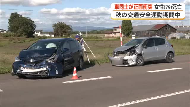 羽後町の国道398号で乗用車同士が正面衝突　助手席の79歳女性が死亡　双方の運転手もけが　秋田