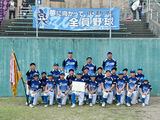 泉野球クラブ